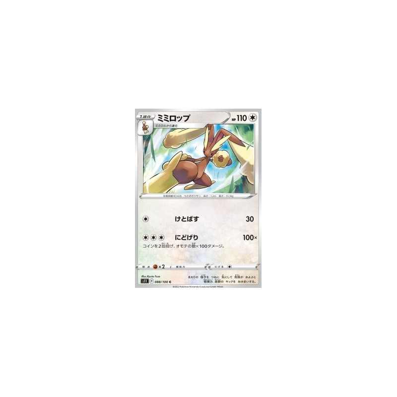 S11 088 - Lopunny