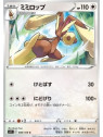 S11 088 - Lopunny