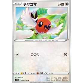 S11 090 - Fletchling S11 090 - Fletchling