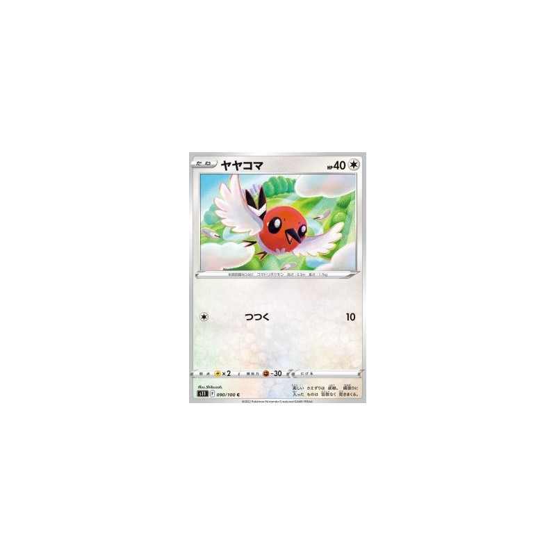 S11 090 - Fletchling