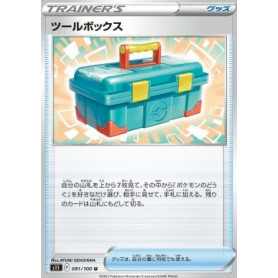 S11 091 - Tool Box S11 091 - Tool Box