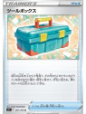 S11 091 - Tool Box