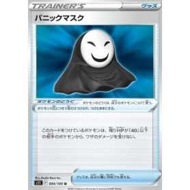 S11 094 - Panic Mask S11 094 - Panic Mask