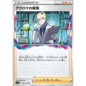 S11 095 - Colress's Experiment S11 095 - Colress�s Experiment