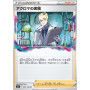 S11 095 - Colress's ExperimentLost Abyss Lost Abyss€ 0,10 Lost Abyss