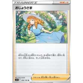 S11 096 - Lady S11 096 - Lady