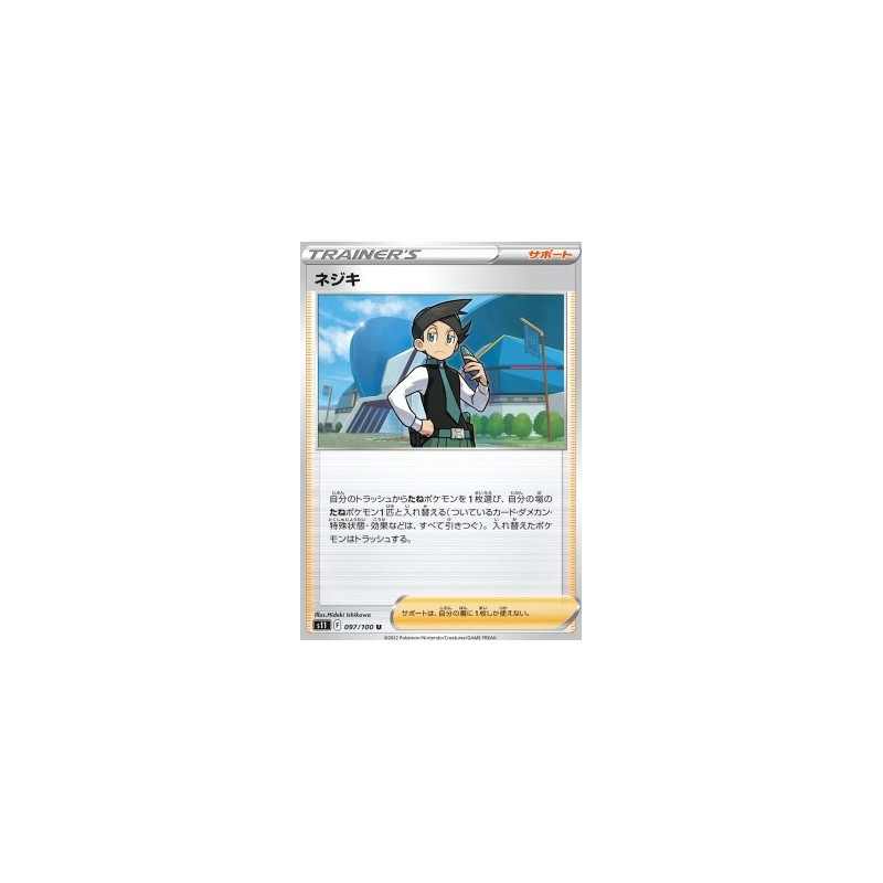 S11 097 - ThortonLost Abyss Lost Abyss€ 0,05 Lost Abyss