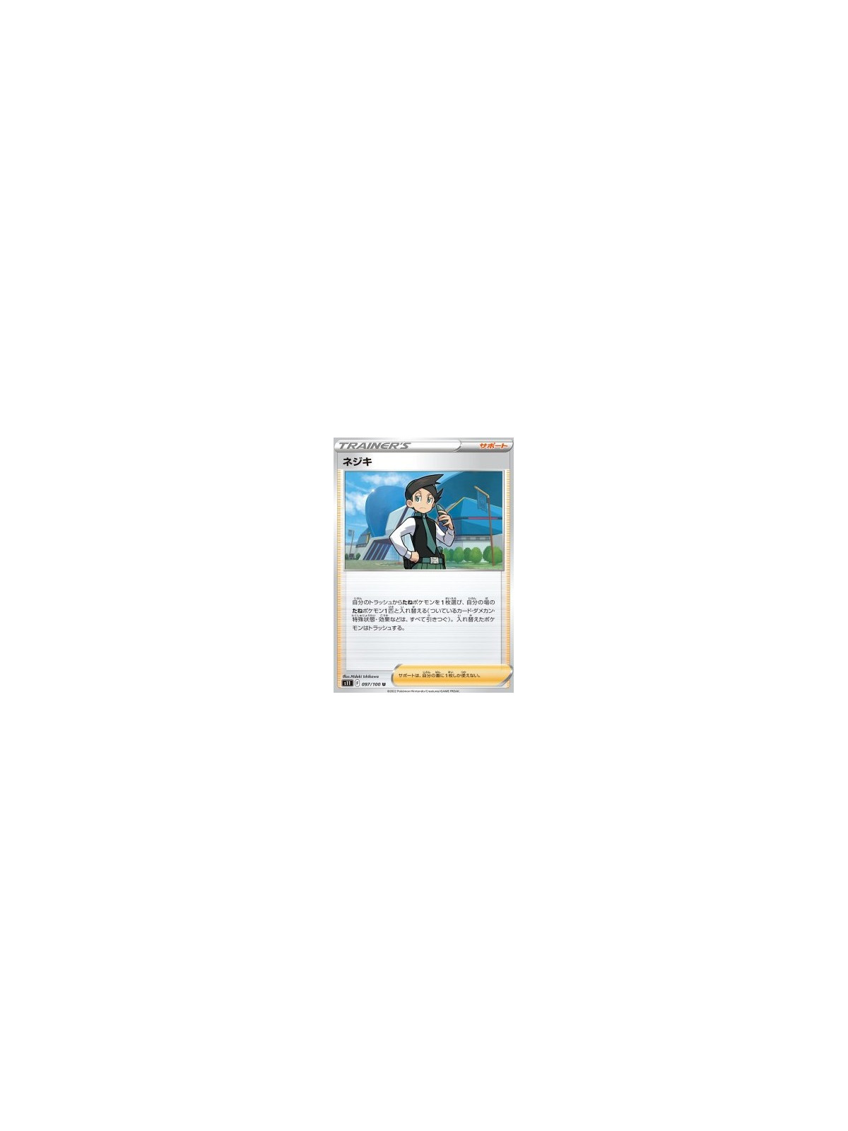 S11 097 - ThortonLost Abyss Lost Abyss€ 0,05 Lost Abyss