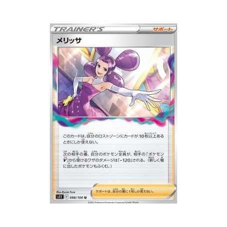 S11 098 - FantinaLost Abyss Lost Abyss€ 0,05 Lost Abyss