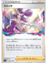 S11 098 - Fantina