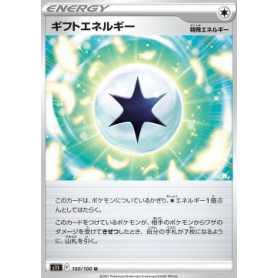 S11 100 - Gift Energy S11 100 - Gift Energy