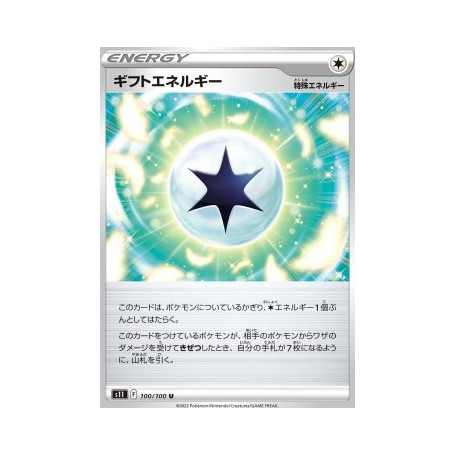 S11 100 - Gift EnergyLost Abyss Lost Abyss€ 0,05 Lost Abyss