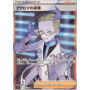 S11 113 - Colress's ExperimentLost Abyss Lost Abyss€ 9,99 Lost Abyss