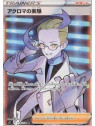 S11 113 - Colress�s Experiment