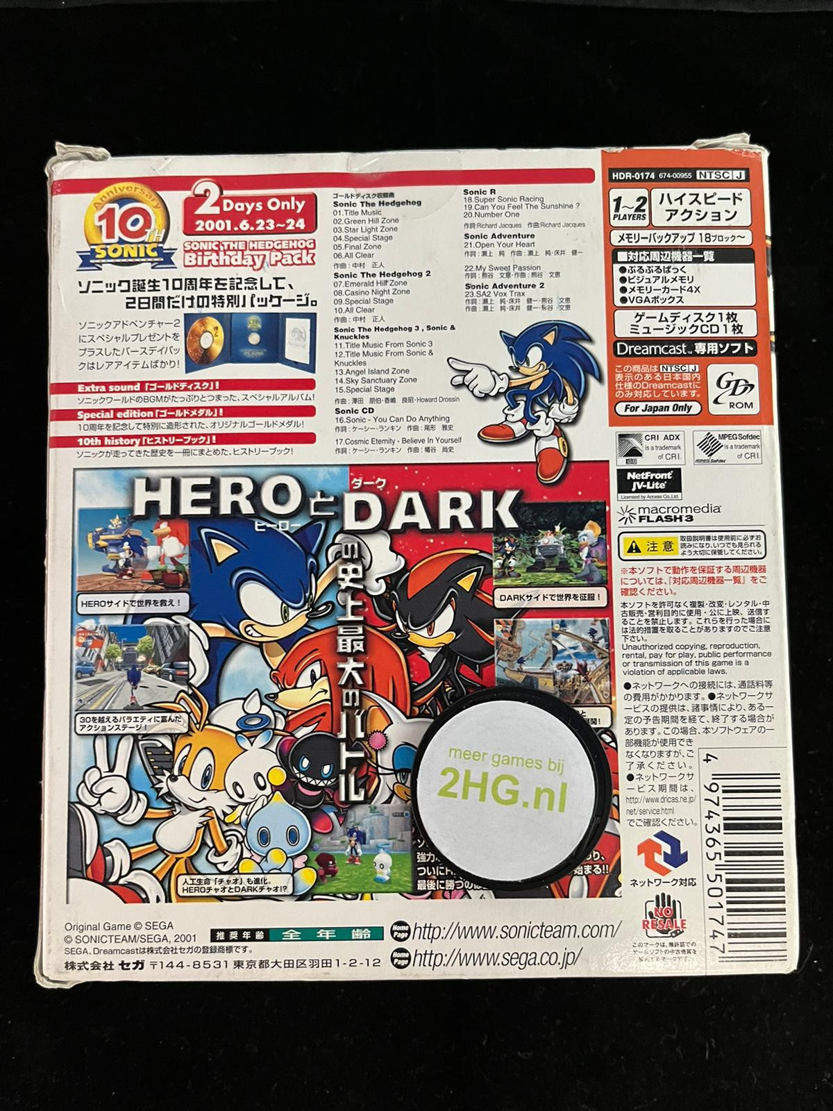 Sonic Adventure 2 10th Anniversary Pack (ntsc-J) - Dreamcast