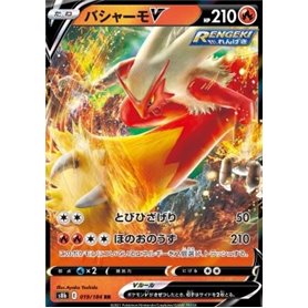S8b 019 - Blaziken VVmax Climax VMAX Climax€ 0,50 Vmax Climax