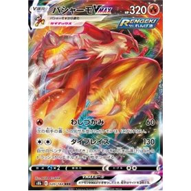 S8b 020 - Blaziken VMAXVmax Climax VMAX Climax€ 0,99 Vmax Climax