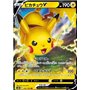 S8b 045 - Pikachu V