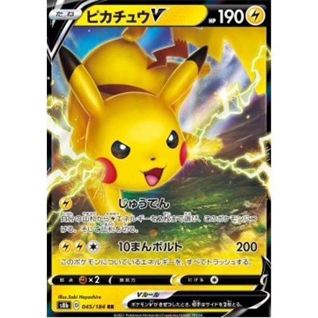 S8b 045 - Pikachu V