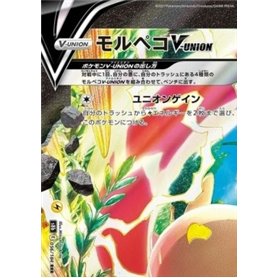 S8b 056 - Morpeko V-UNION