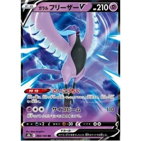 S8b 060 - Galarian Articuno V
