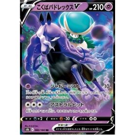 S8b 082 - Shadow Rider Calyrex V