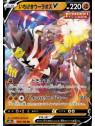 S8b 092 - Single Strike Urshifu VVmax Climax VMAX Climax€ 0,50 Vmax Climax