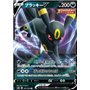 s8b 100 - Umbreon VVmax Climax VMAX Climax€ 0,99 Vmax Climax