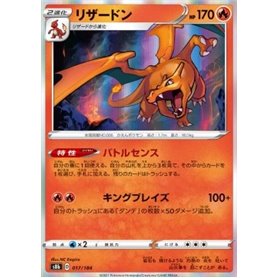 S8b 017 - CharizardVmax Climax VMAX Climax€ 0,99 Vmax Climax