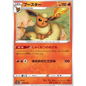 S8b 018 - FlareonVmax Climax VMAX Climax€ 0,05 Vmax Climax