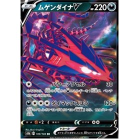 s8b 109 - Eternatus V