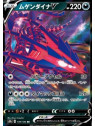 s8b 109 - Eternatus V