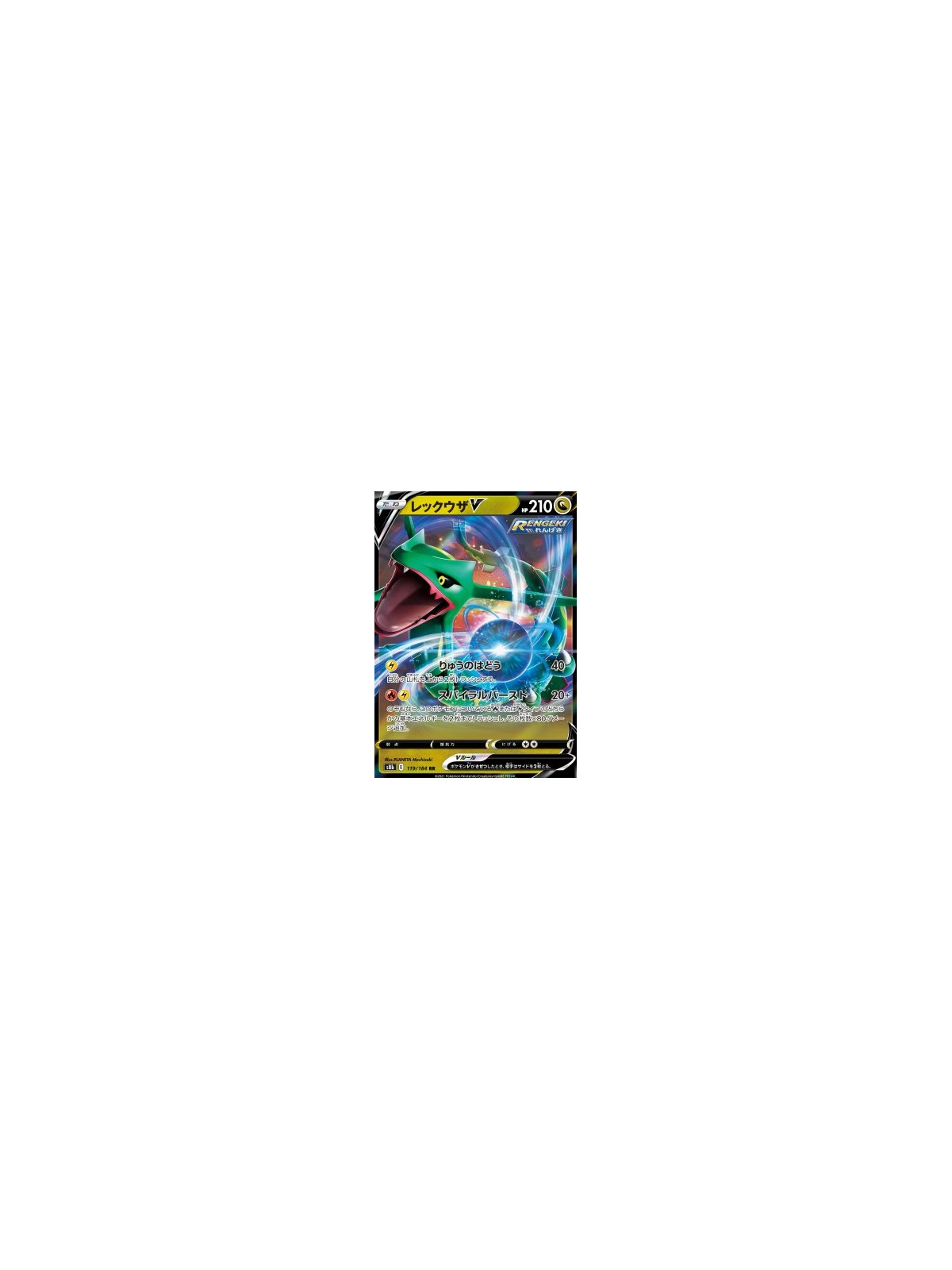 s8b 119 - Rayquaza V