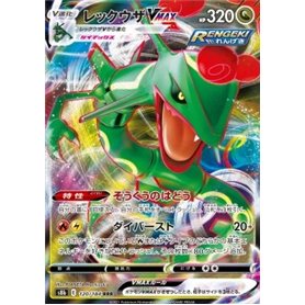 s8b 120 - Rayquaza VMAX