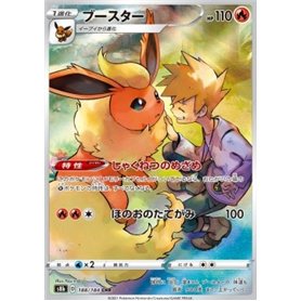 s8b 188 - Flareon