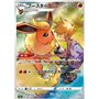 s8b 188 - Flareon
