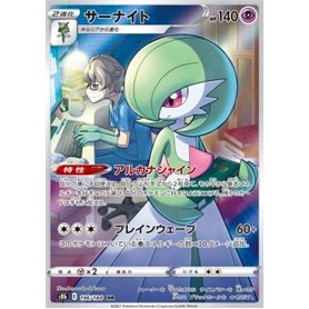 s8b 196 - Gardevoir
