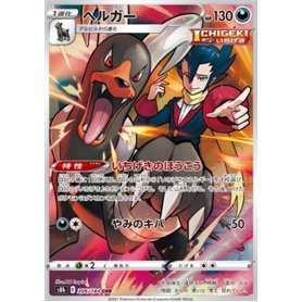 s8b 206 - Houndoom