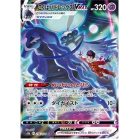 s8b 236 - Shadow Rider Calyrex VMAX