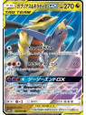 sm10a 032 - Garchomp & Giratina GXGG End GG End€ 4,99 GG End