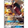 sm10a 030 - Mawile GXGG End GG End€ 0,99 GG End