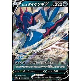s9a 052 - Hisuian Samurott V s9a 052 - Hisuian Samurott V