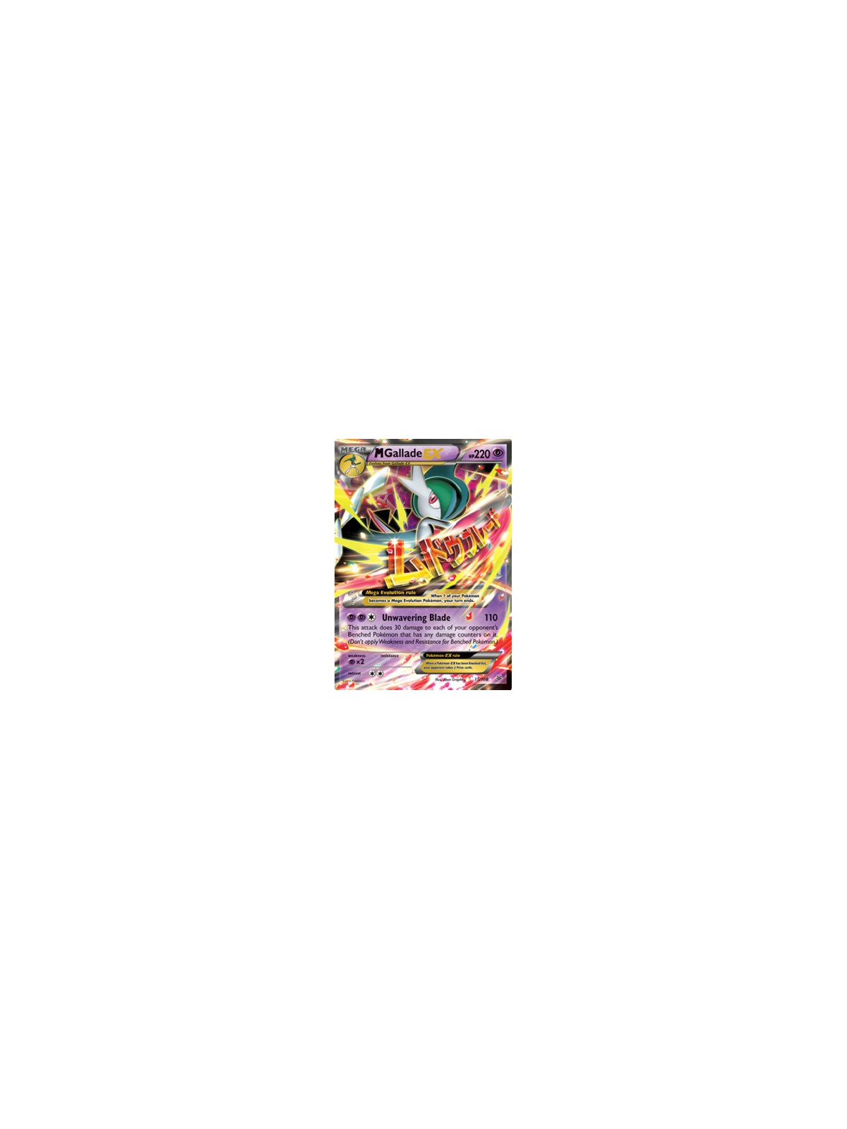ROS 035 - MGallade EXRoaring Skies Roaring Skies€ 5,99 Roaring Skies