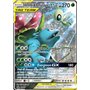 Celebi & Venusaur GX (SM 167)