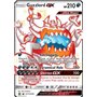 HIF SV71 - Guzzlord GXHidden Fates Hidden Fates€ 4,99 Hidden Fates