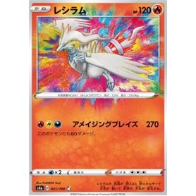 S4a 021 - Reshiram S4a 021 - Reshiram