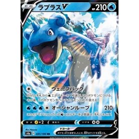 S4a 031 - Lapras V S4a 031 - Lapras V
