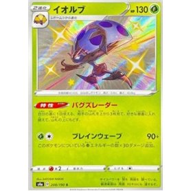 S4a 208 - Orbeetle S4a 208 - Orbeetle