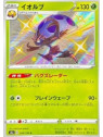 S4a 208 - OrbeetleShiny Star V Shiny Star V€ 2,99 Shiny Star V