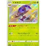 S4a 208 - OrbeetleShiny Star V Shiny Star V€ 2,99 Shiny Star V